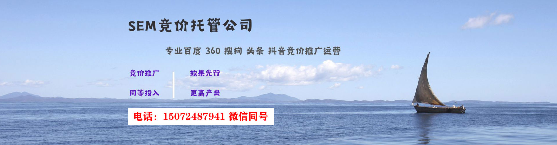 诏安百度推广优化