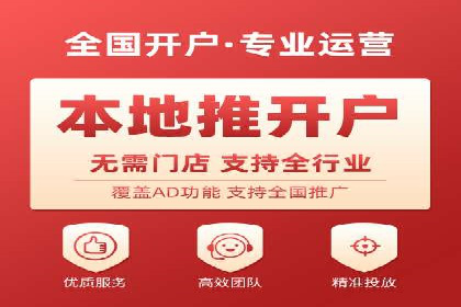 快速上手：信息流开户返点全流程解析